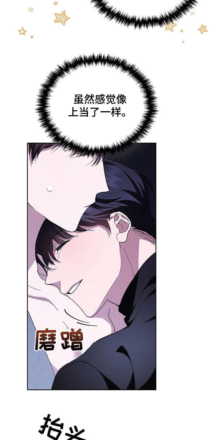 《小白狗奇遇记》漫画漫画,第46话5图