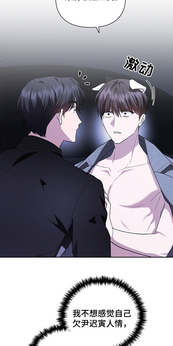 《小白狗奇遇记》漫画漫画,第46话2图