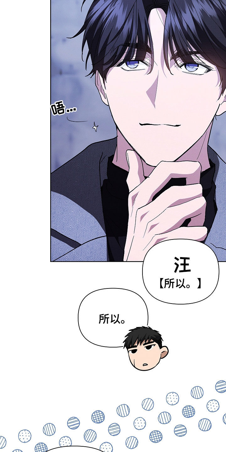 小白狗奇遇记19章漫画,第45话5图