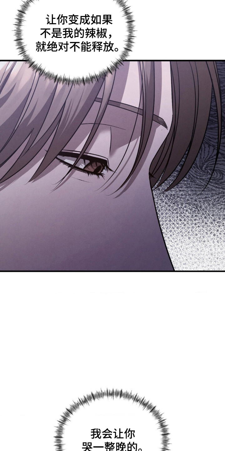 崩裂的图片漫画,第30话4图