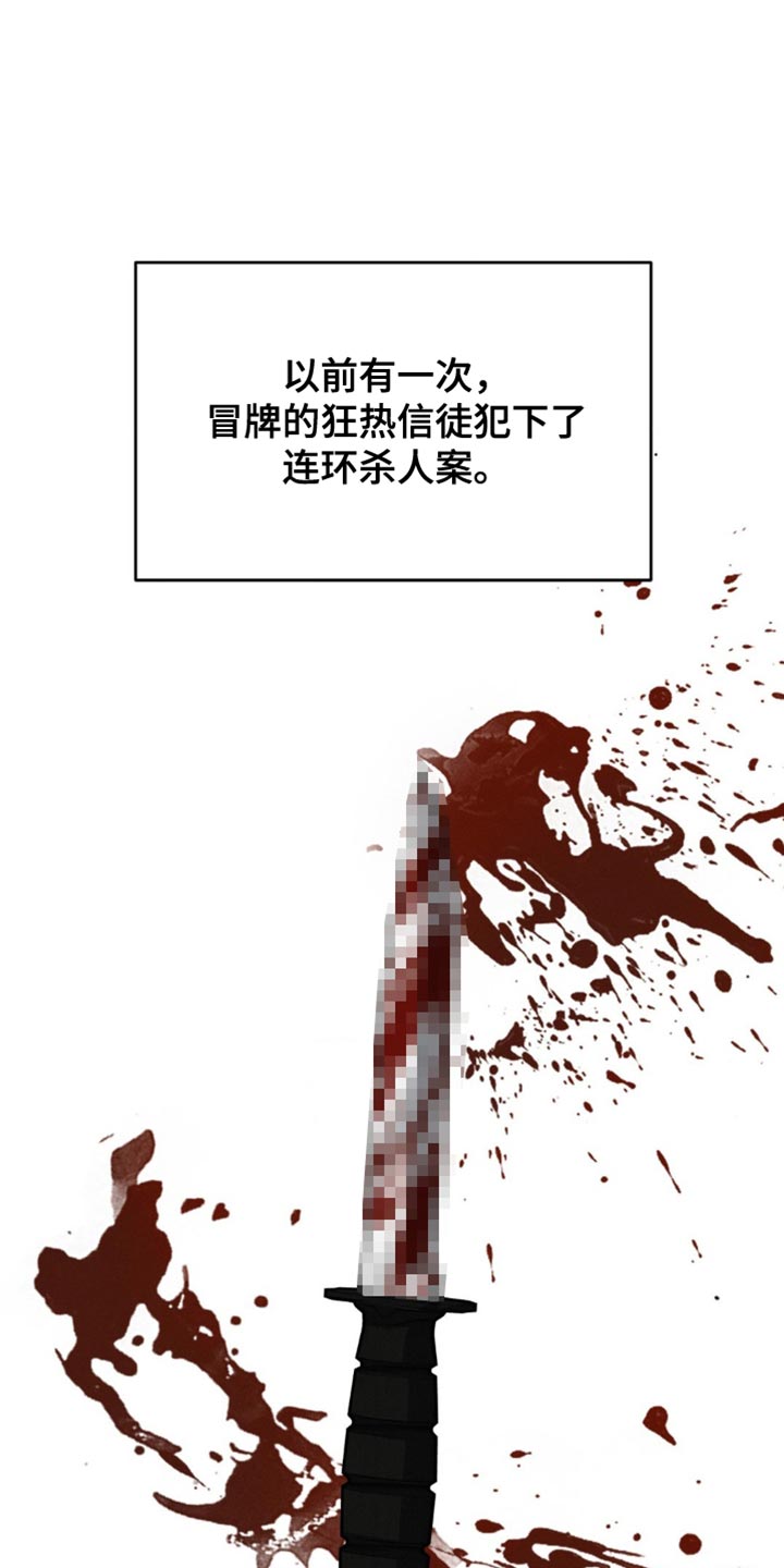 崩裂的伤痕漫画免费漫画,第33话1图
