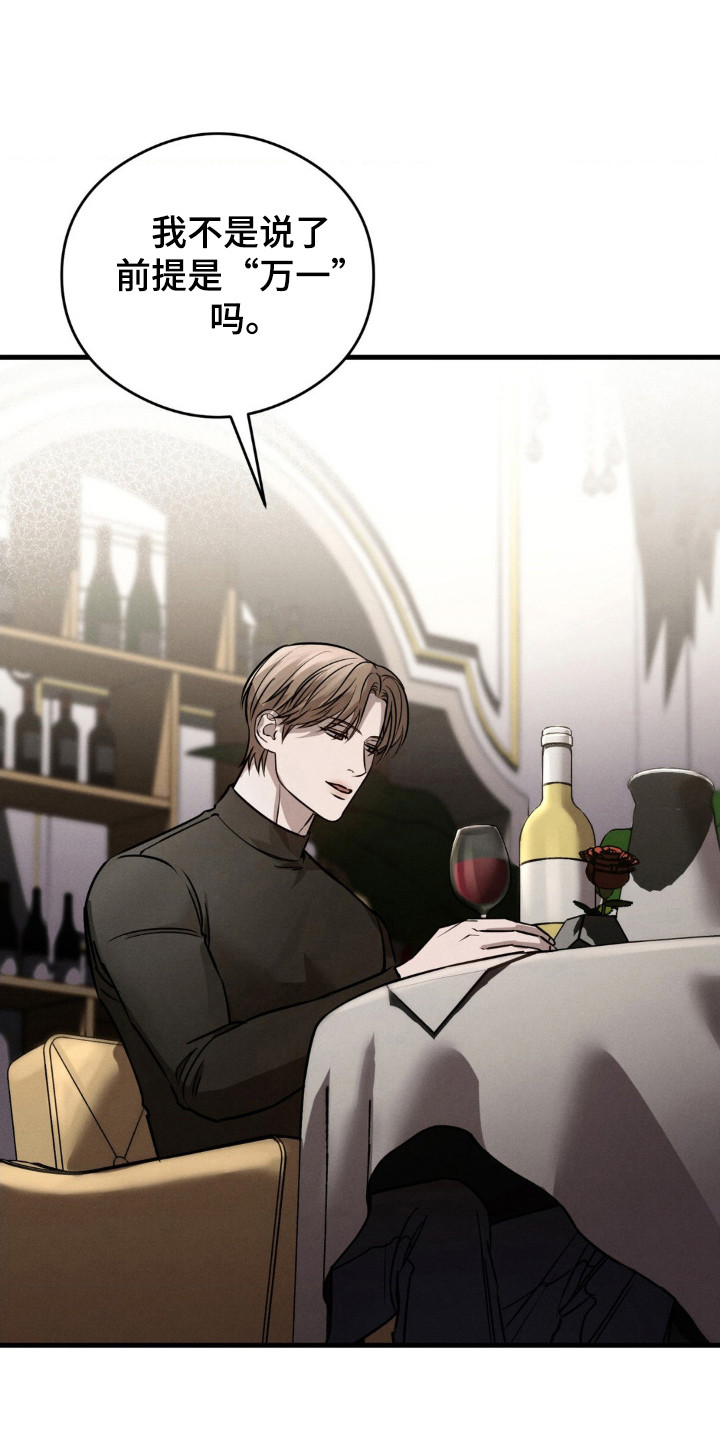 崩裂词缀是物理还是魔法漫画,第36话1图