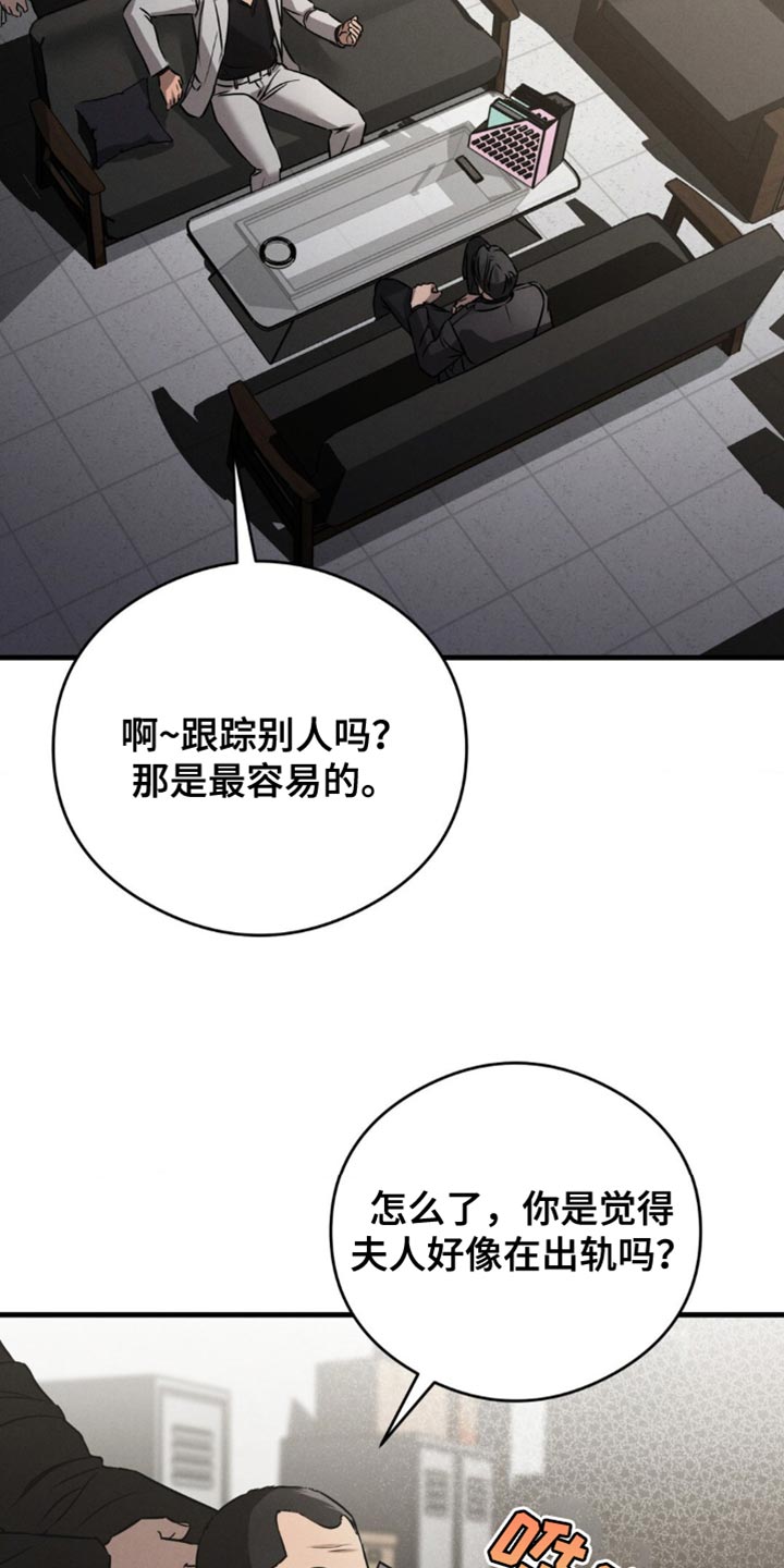 崩裂拳技能解析漫画,第34话4图