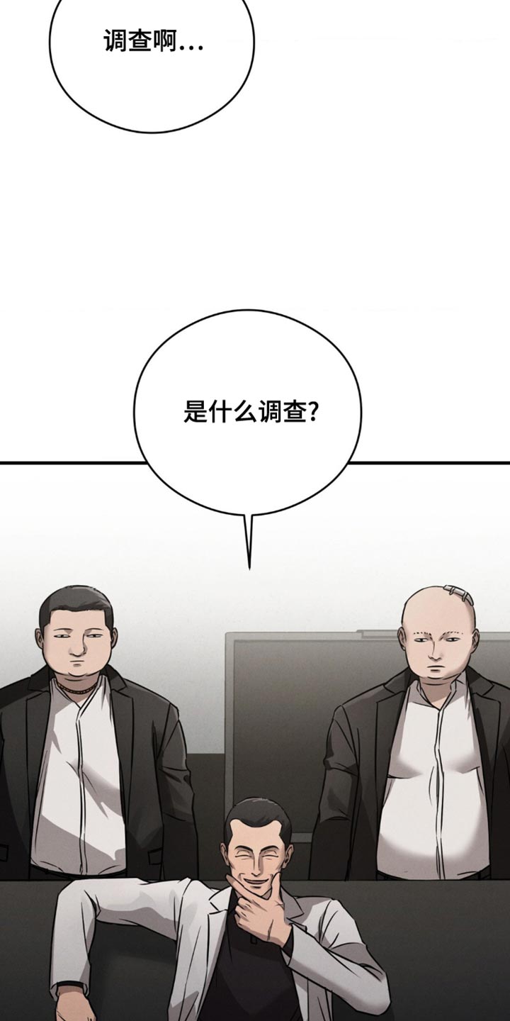 崩裂拳技能解析漫画,第34话2图