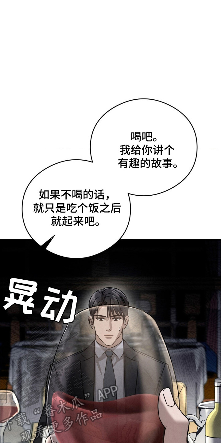 崩裂词缀是物理还是魔法漫画,第36话2图