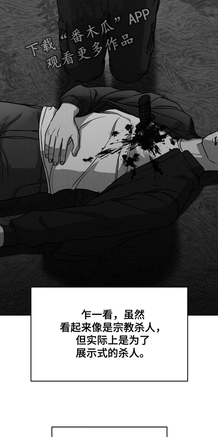 崩裂的崩的拼音漫画,第31话3图
