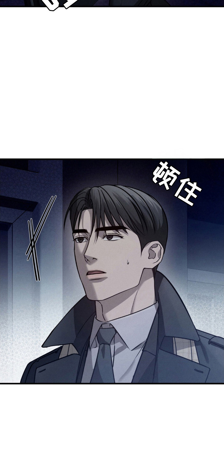 伤痕凹陷漫画,第35话3图
