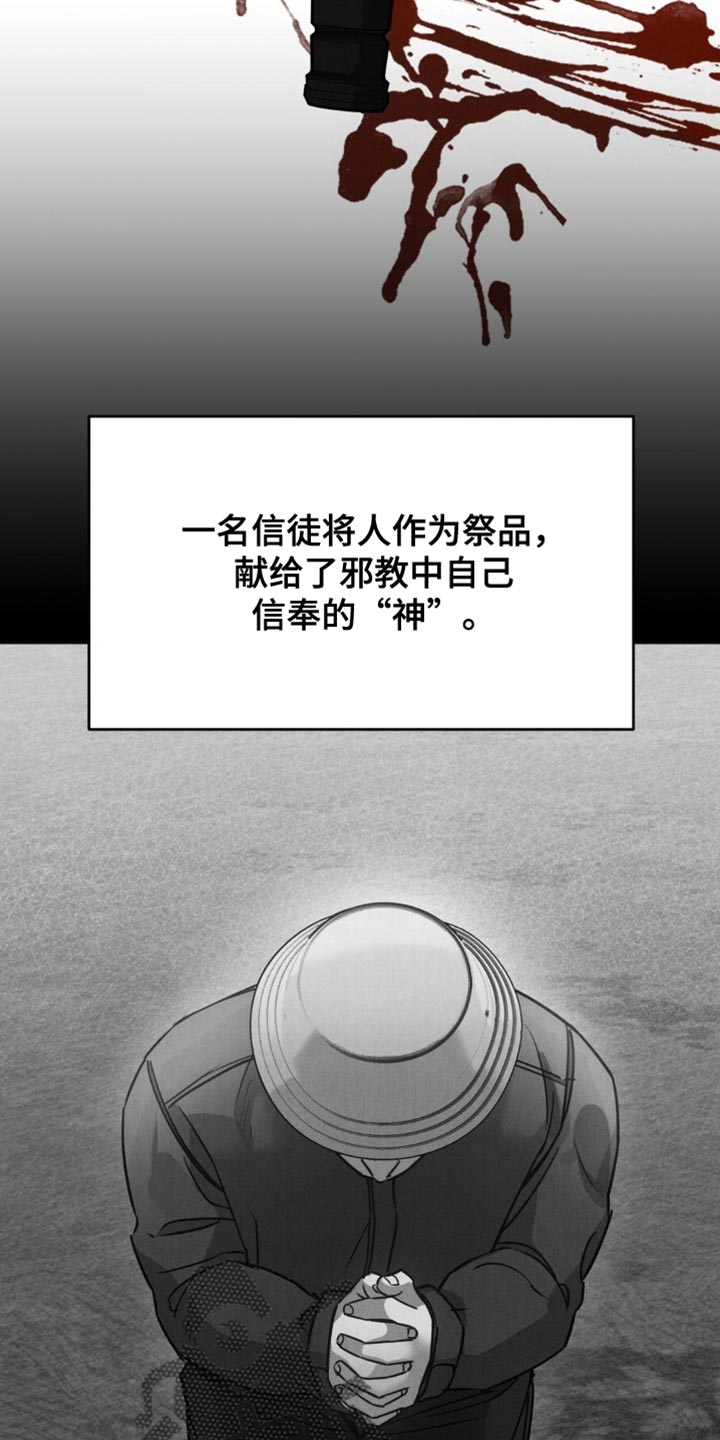 崩裂的伤痕漫画免费漫画,第33话2图