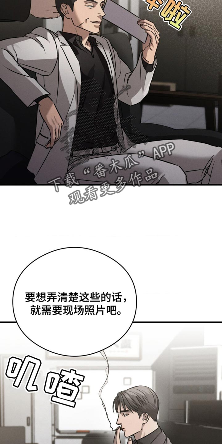 崩裂拳技能解析漫画,第34话5图