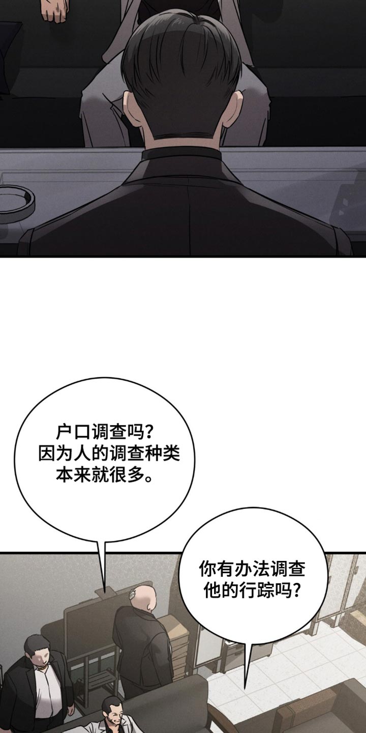 崩裂拳技能解析漫画,第34话3图