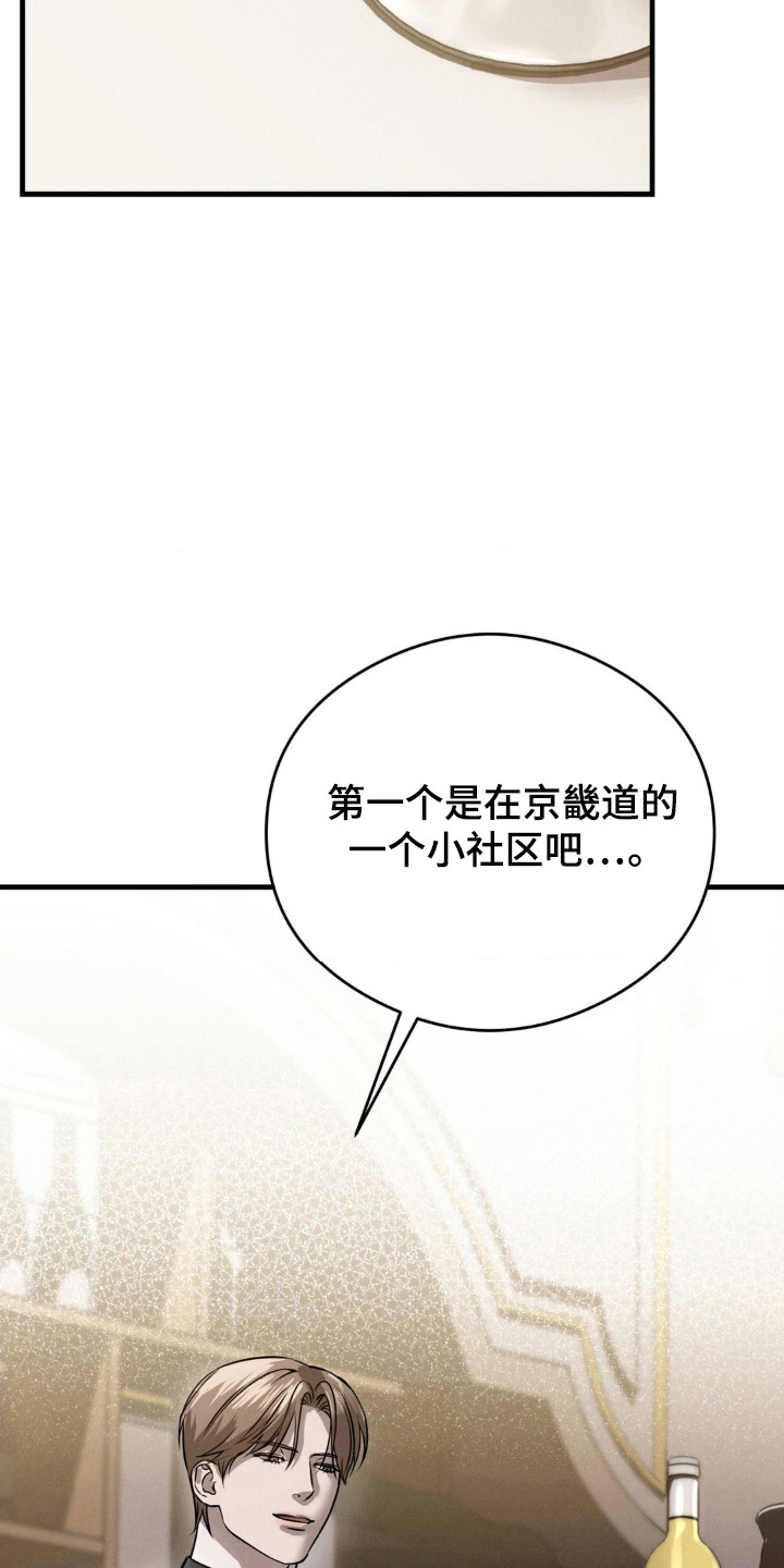 崩裂词缀是物理还是魔法漫画,第36话5图