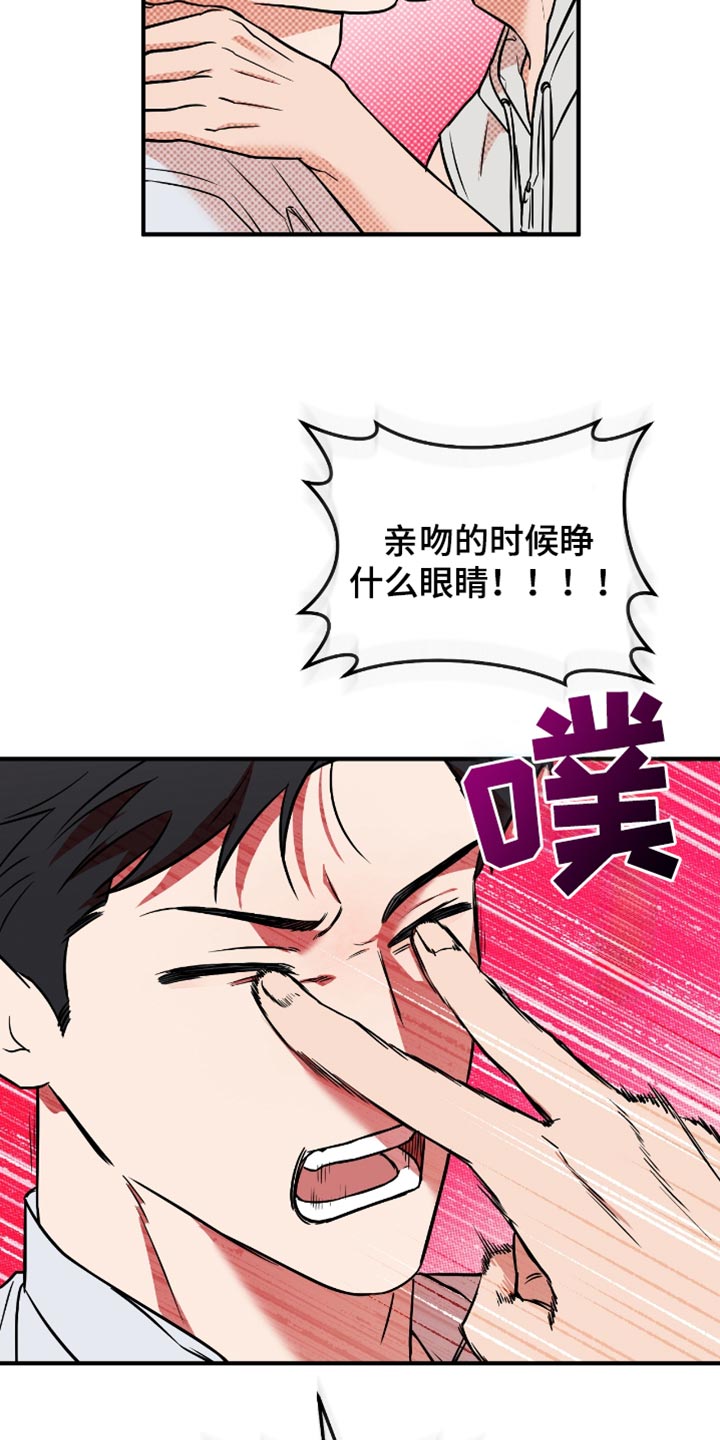 我的发小不可能这么大漫画漫画,第38话4图