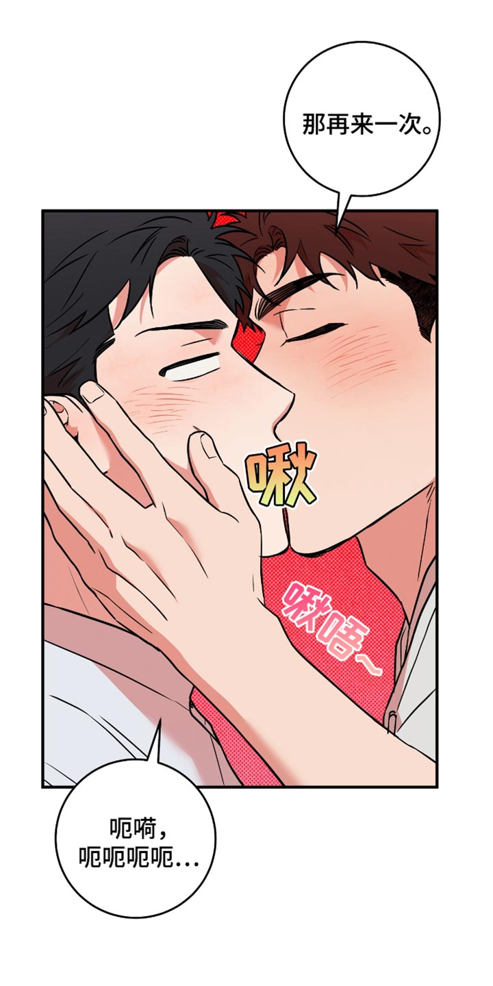 我的发小不可能这么大漫画漫画,第38话1图