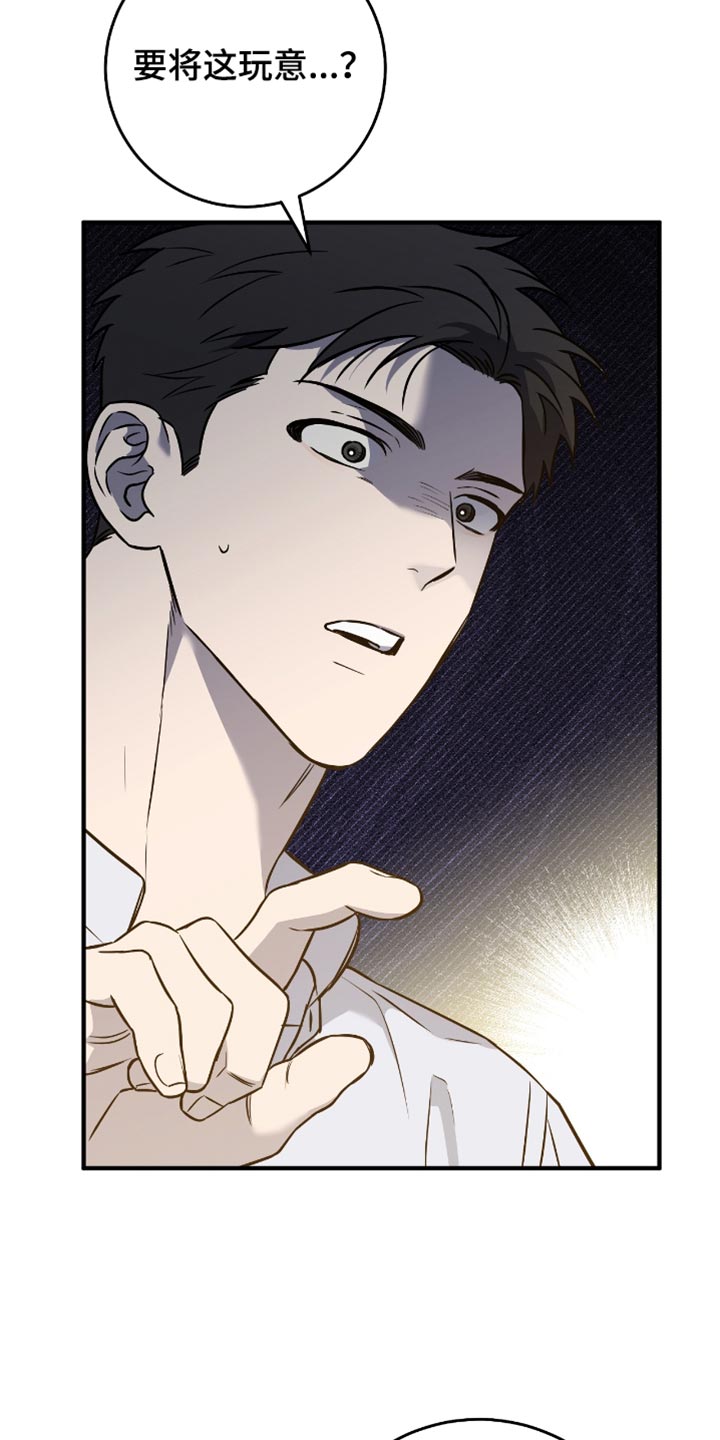 我的发小是傻子小说全文漫画,第39话2图