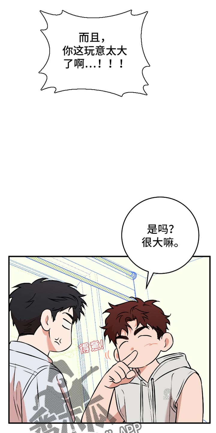 我的发小是傻子小说全文漫画,第39话4图