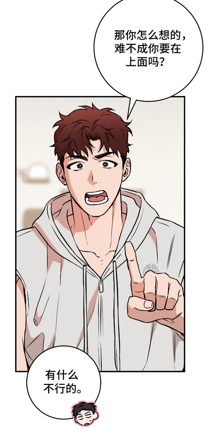 我的发小是傻子小说全文漫画,第39话3图