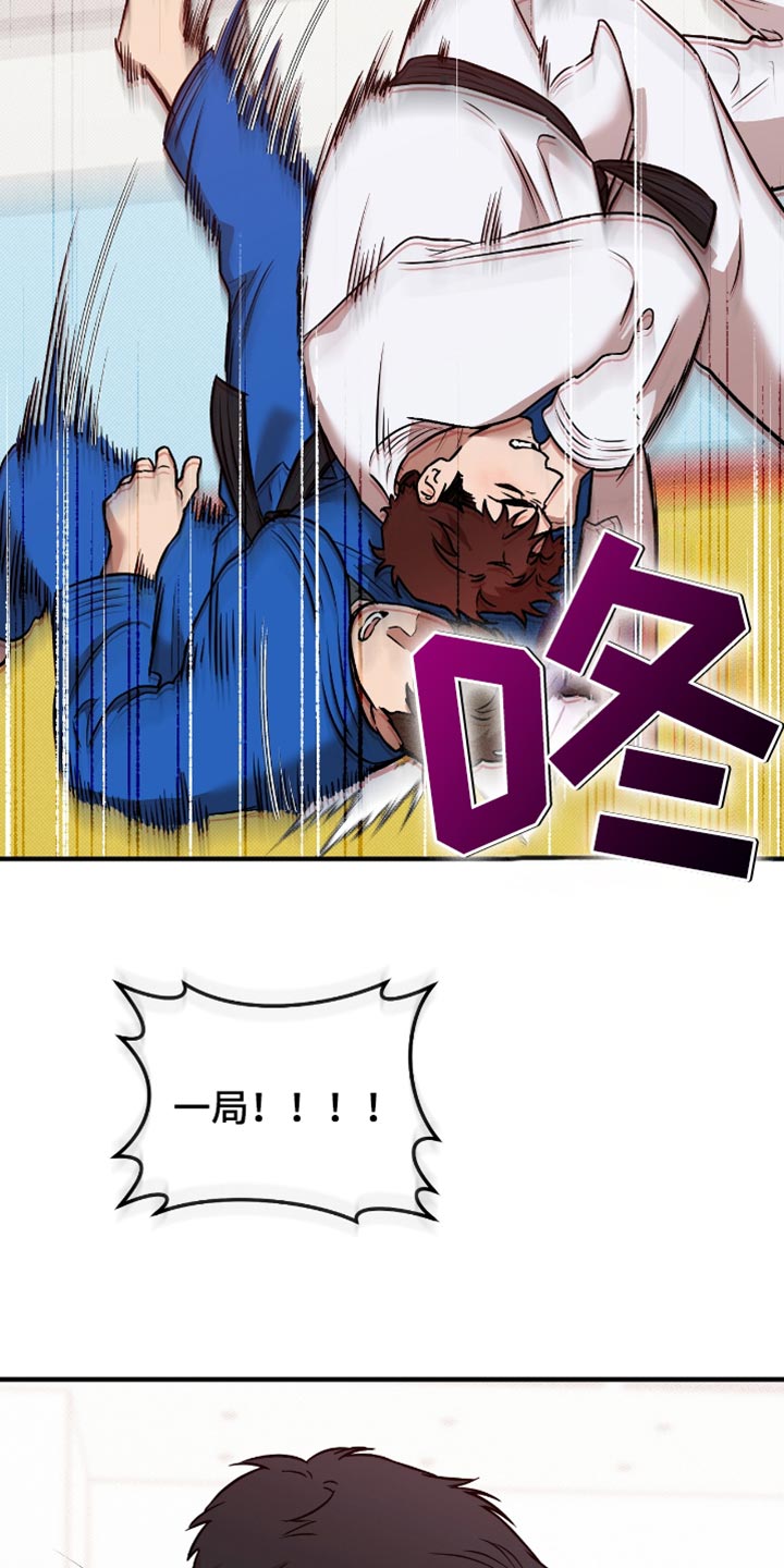 我的发小是反派漫画,第37话4图