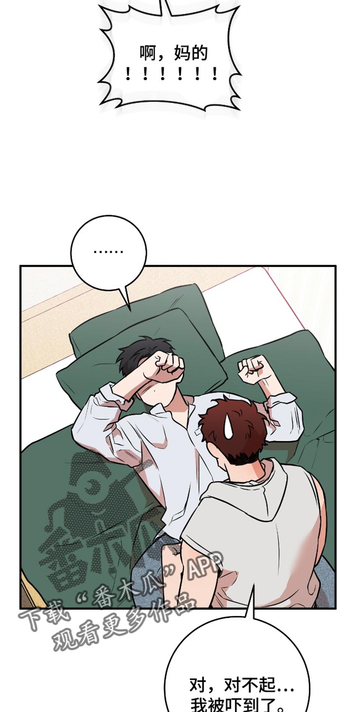 我的发小不可能这么大漫画漫画,第38话5图