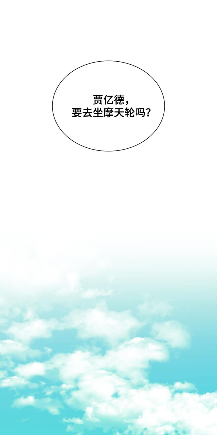 黑皮保镖说他不从在线阅读漫画,第24话2图