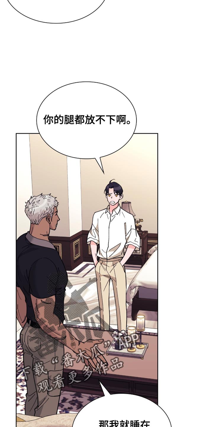 黑皮保镖和少爷韩漫免费观看漫画,第19话4图