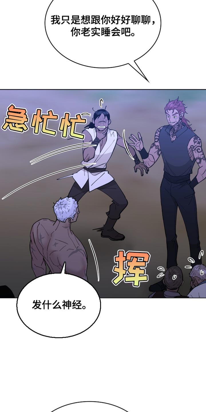 香港外国黑皮保镖漫画,第27话3图