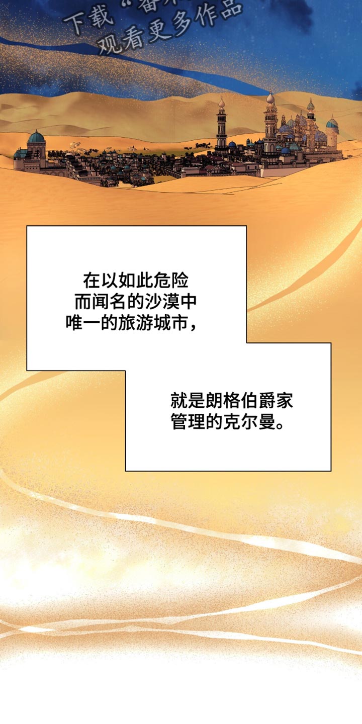 黑帮少爷跟保镖漫画,第16话2图