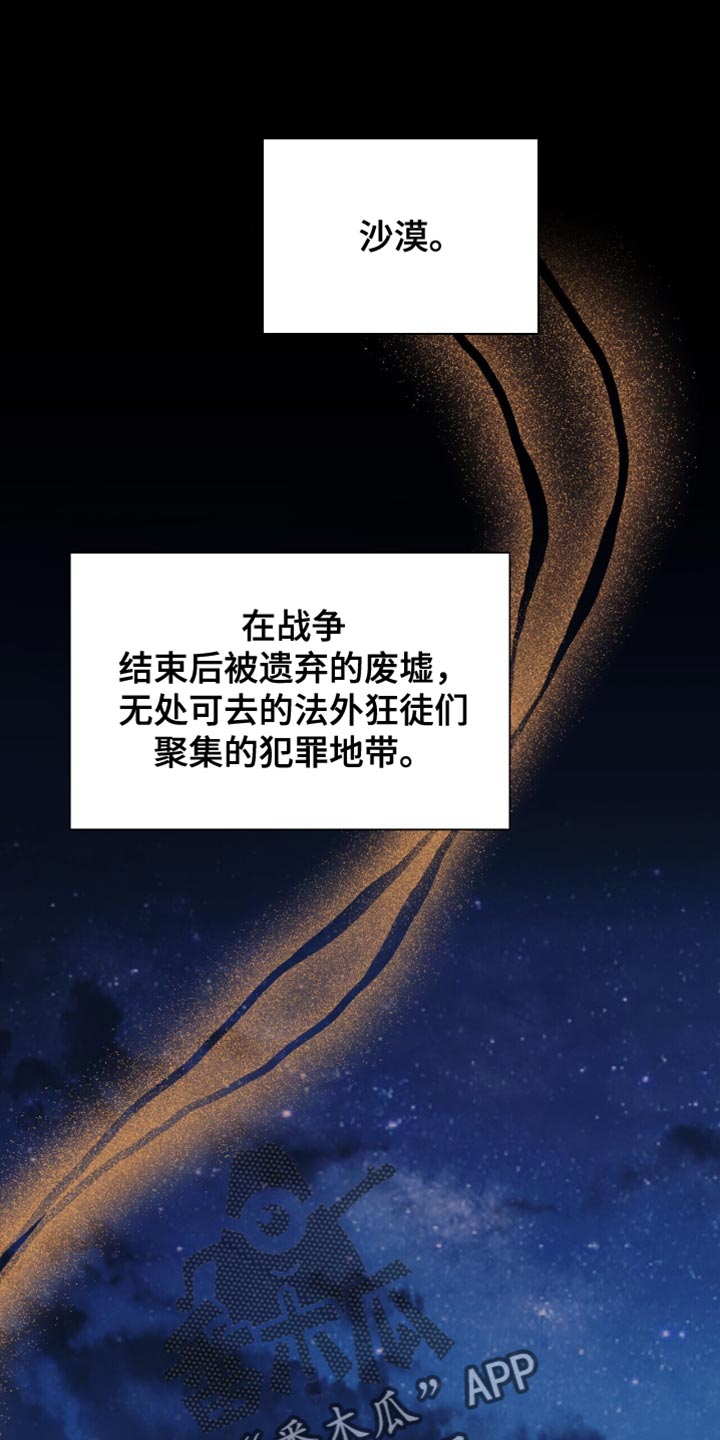 黑帮少爷跟保镖漫画,第16话1图