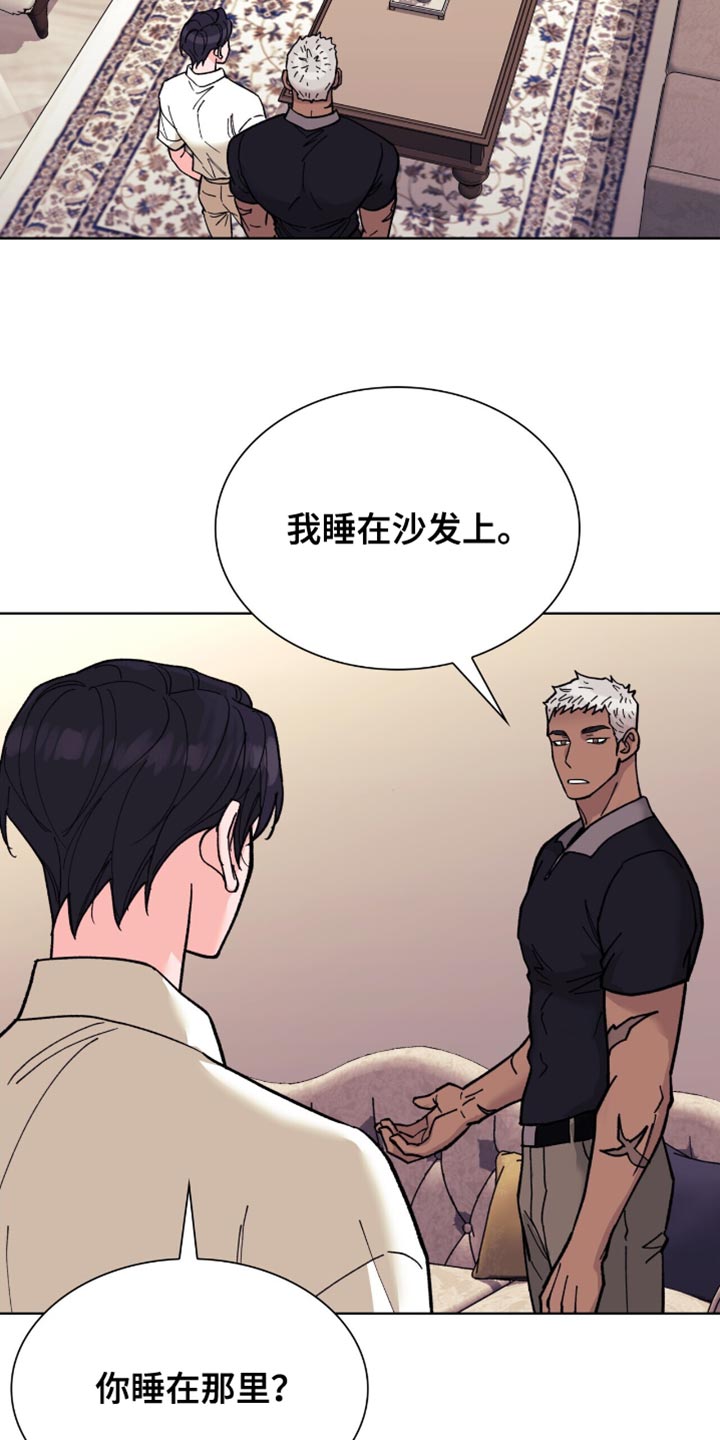 黑皮保镖和少爷韩漫免费观看漫画,第19话3图