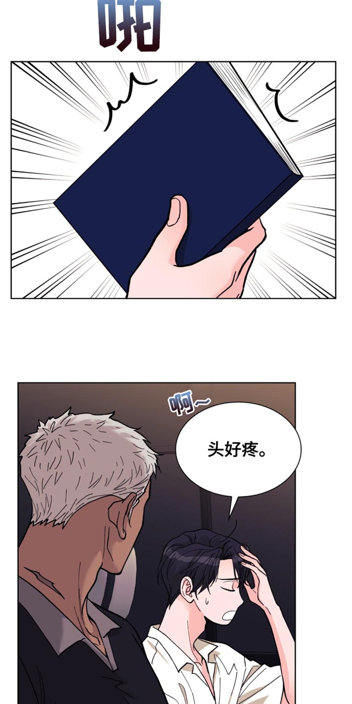 黑帮少爷跟保镖漫画,第17话4图