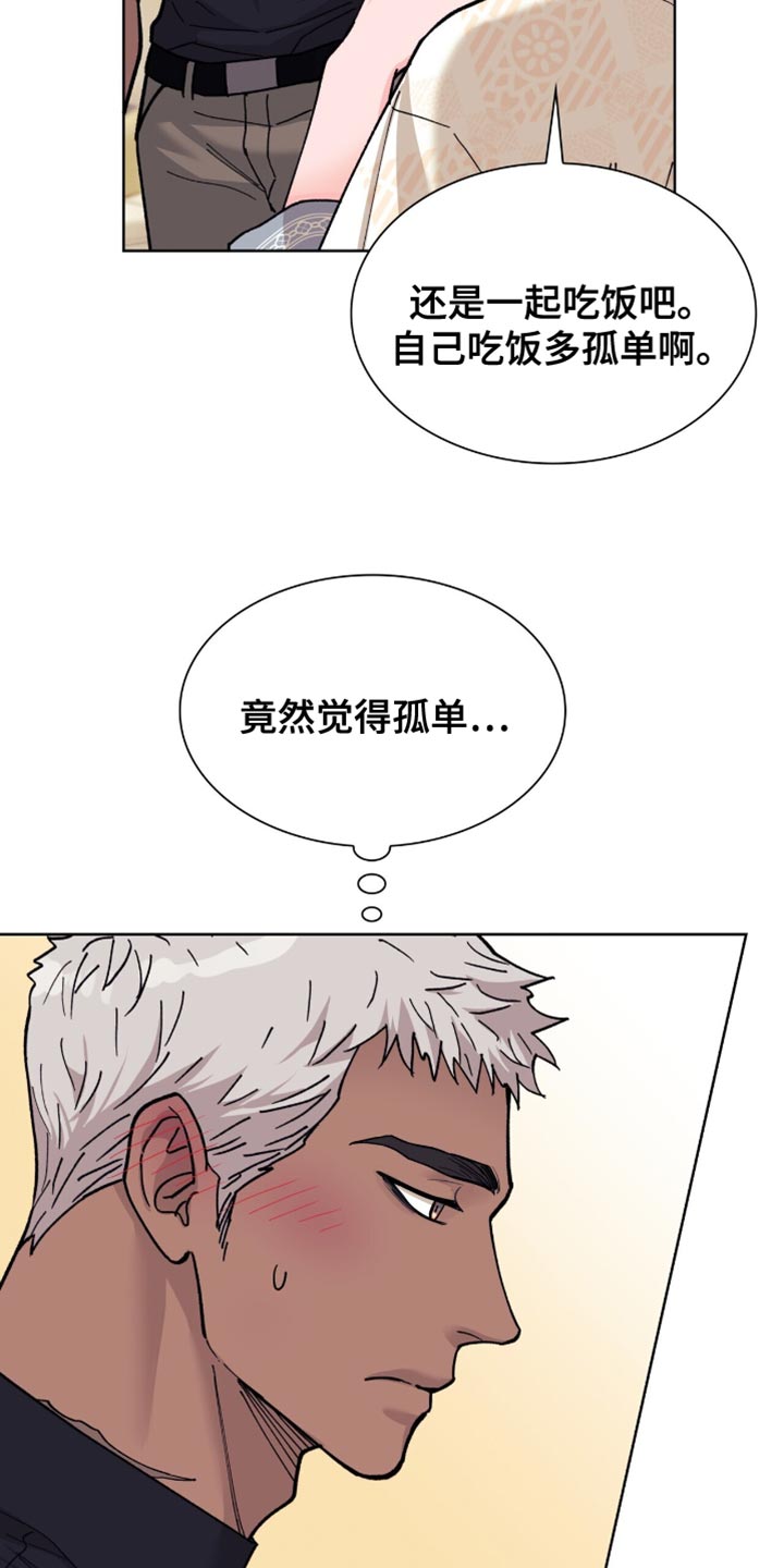 黑皮管家和盲眼少爷漫画,第22话4图