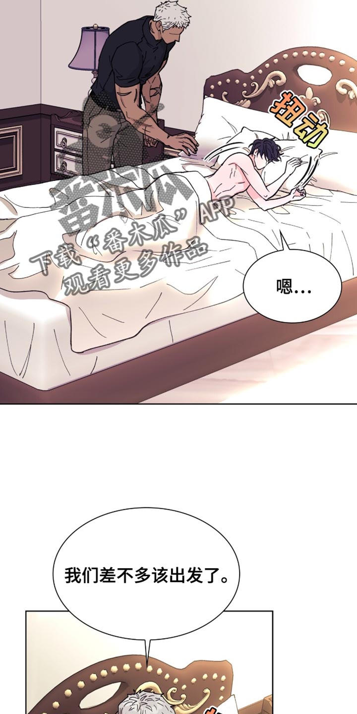 黑皮保镖说他不从小说全文漫画,第23话2图
