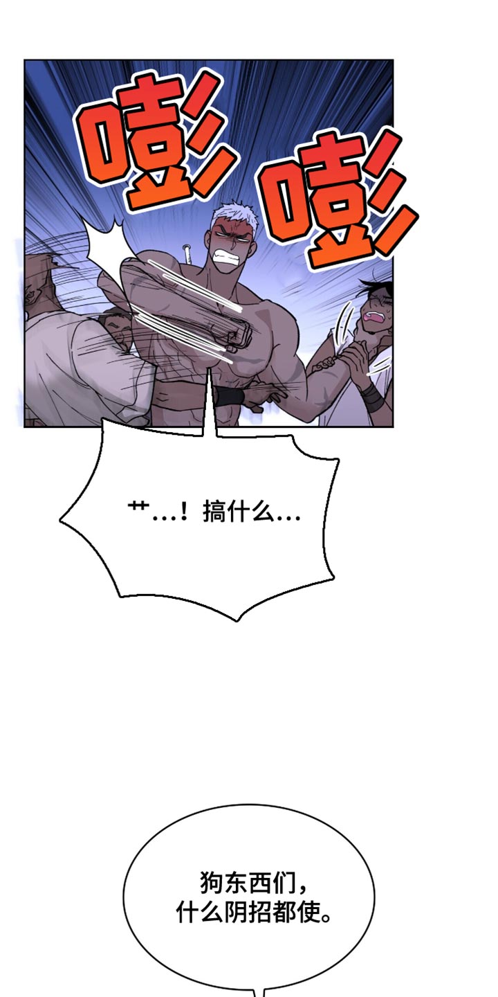 香港外国黑皮保镖漫画,第27话1图