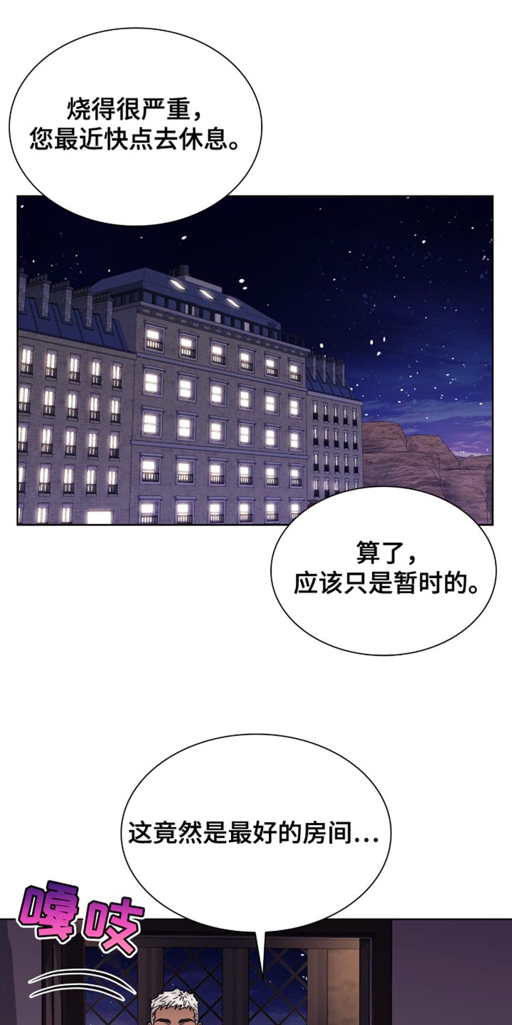 黑皮保镖和少爷韩漫免费观看漫画,第19话1图