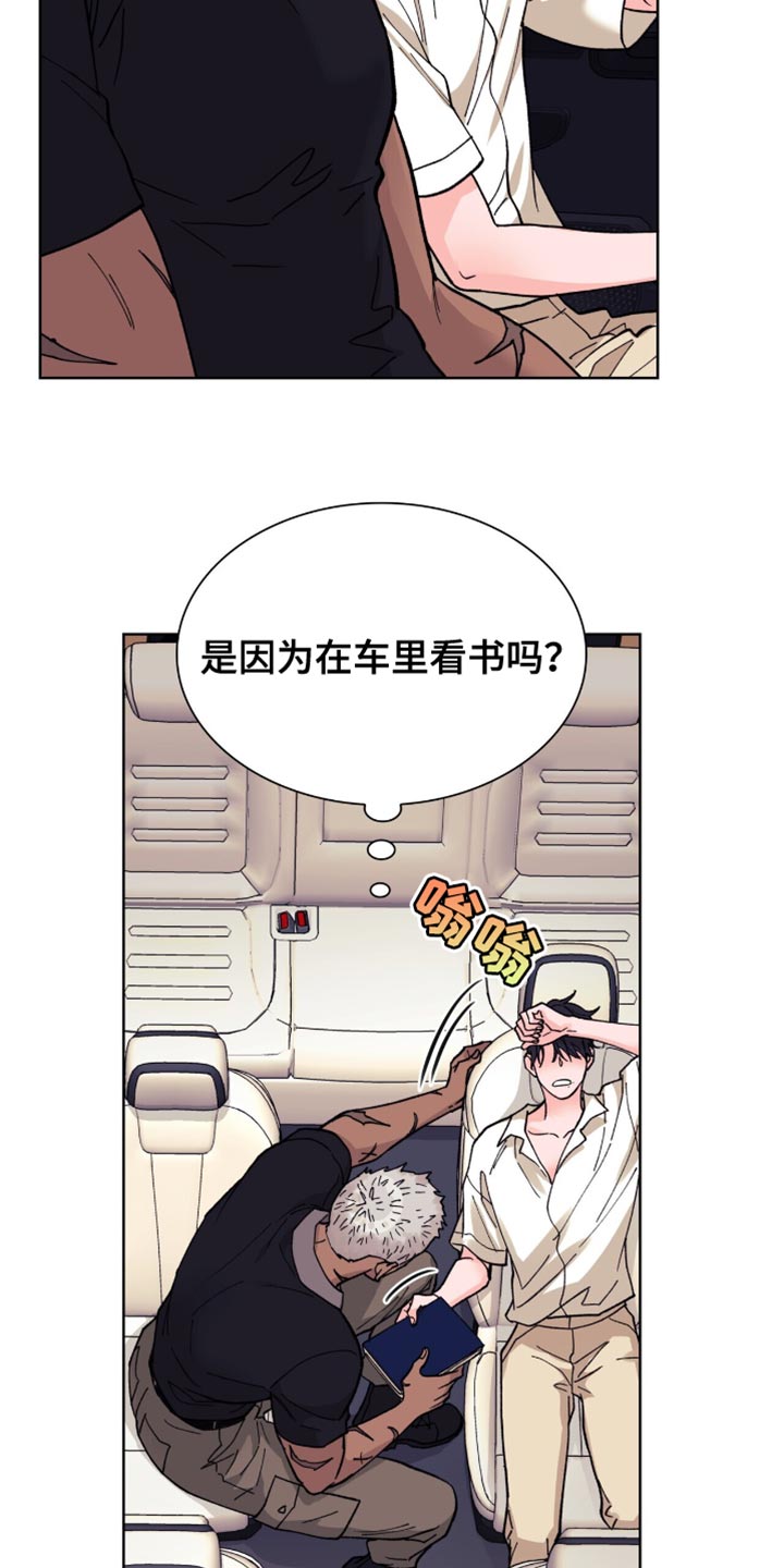 黑帮少爷跟保镖漫画,第17话5图