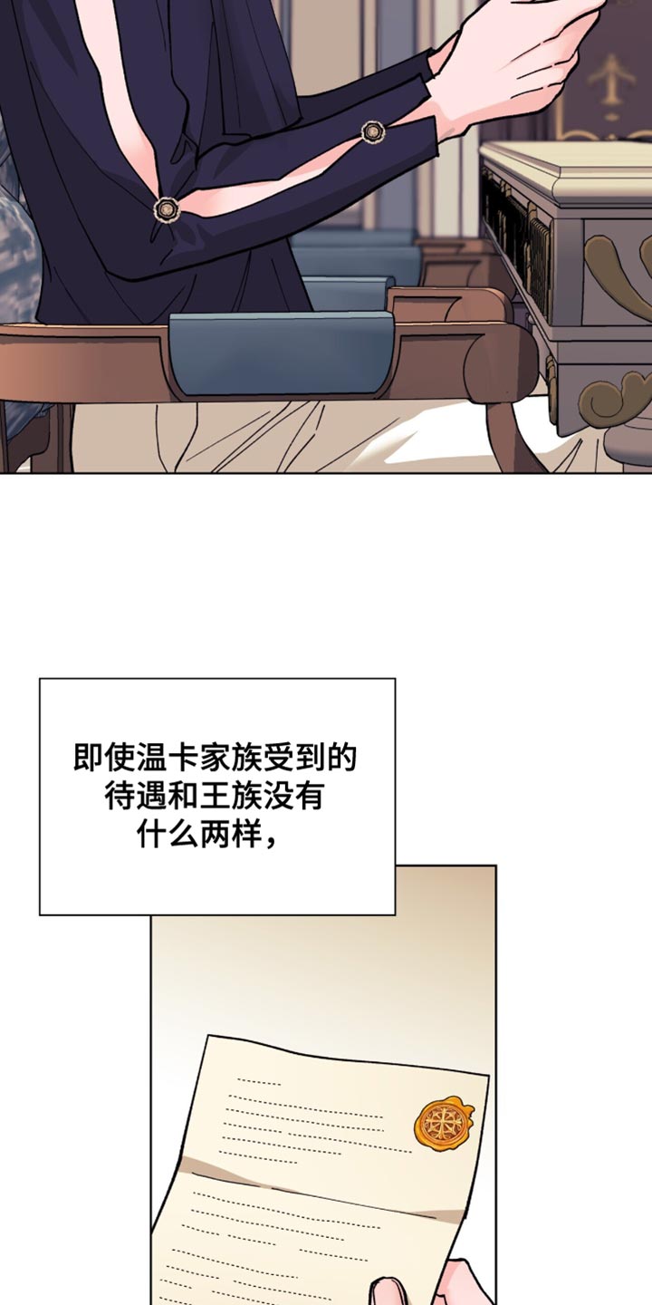 黑帮少爷跟保镖漫画,第16话4图