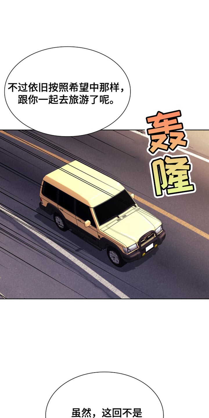 黑帮少爷跟保镖漫画,第17话1图