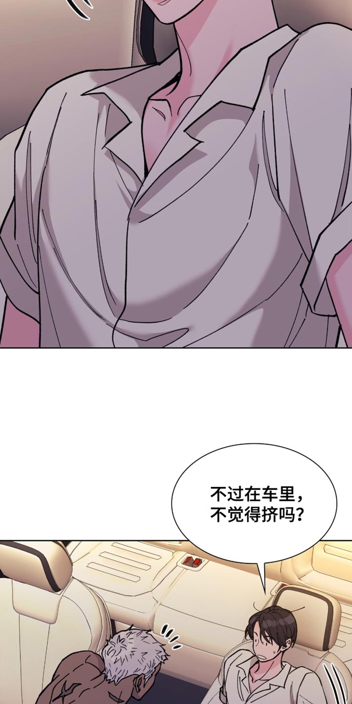 黑道少爷和保镖电视剧漫画,第26话5图