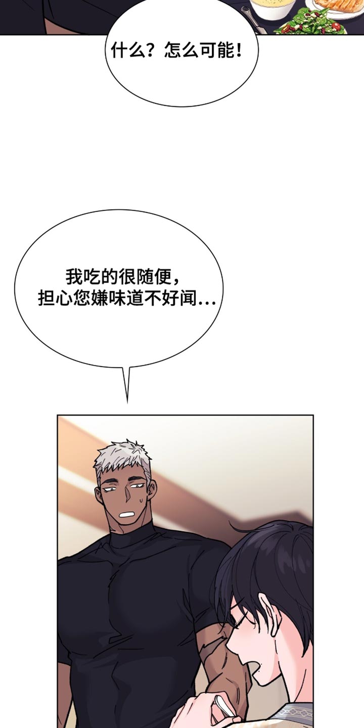 黑皮管家和盲眼少爷漫画,第22话3图