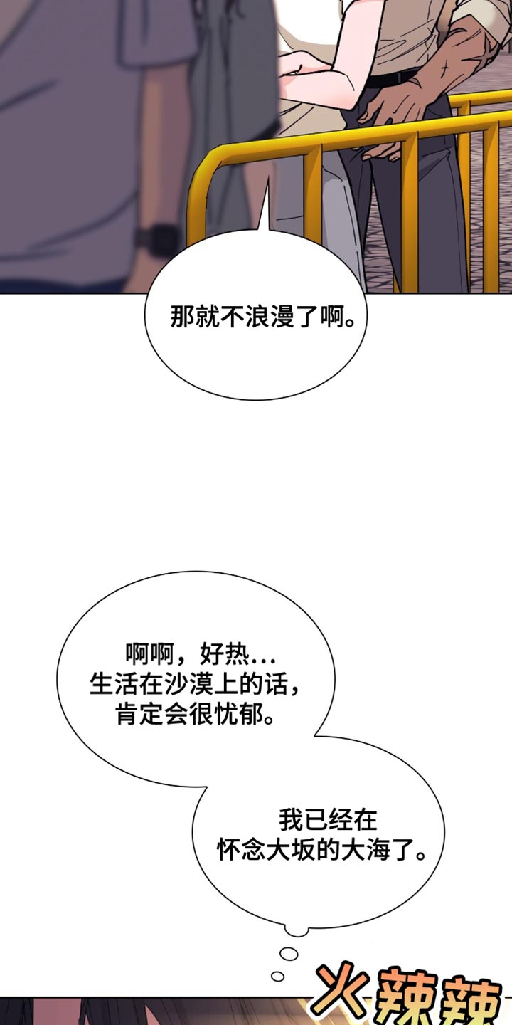 黑皮保镖说他不从在线阅读漫画,第24话5图
