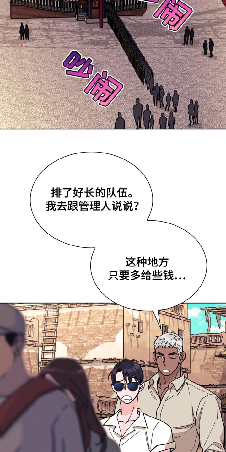 黑皮保镖说他不从在线阅读漫画,第24话4图