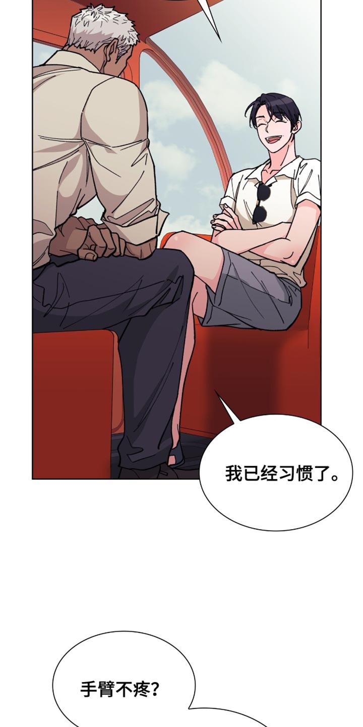 黑皮保镖人设分析漫画,第25话3图