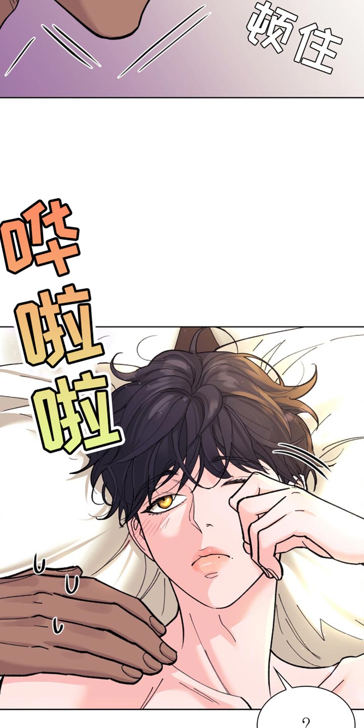 黑皮保镖说他不从小说全文漫画,第23话4图