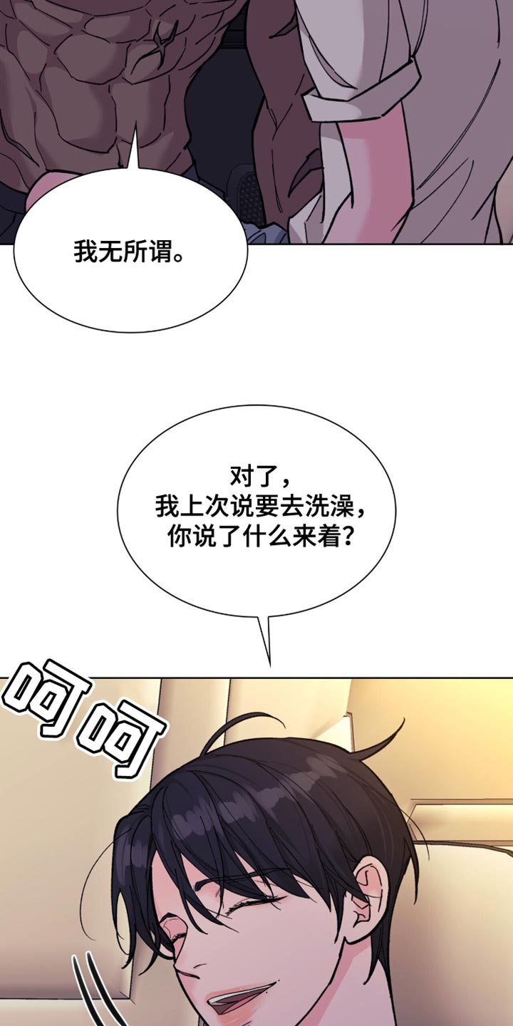 黑道少爷和保镖电视剧漫画,第26话4图
