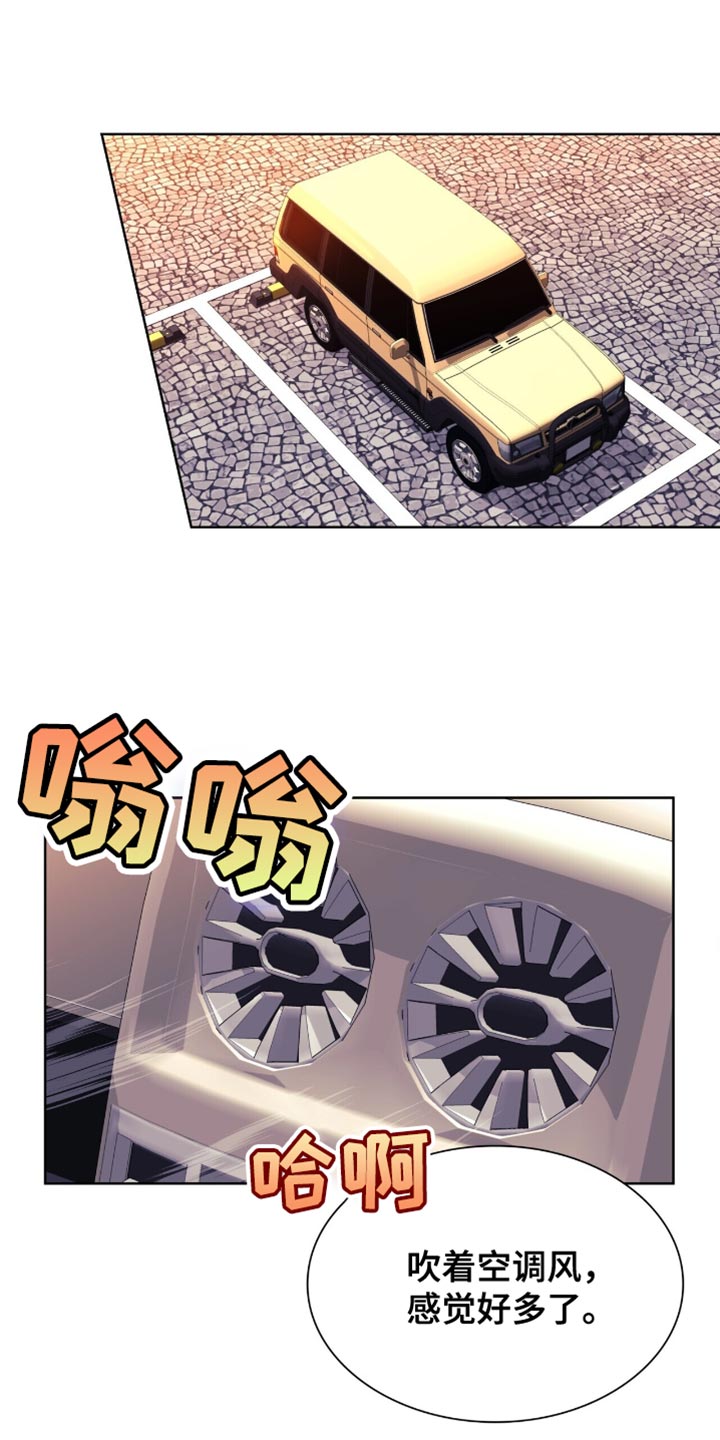 黑道少爷和保镖电视剧漫画,第26话1图