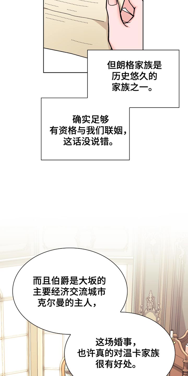 黑帮少爷跟保镖漫画,第16话5图