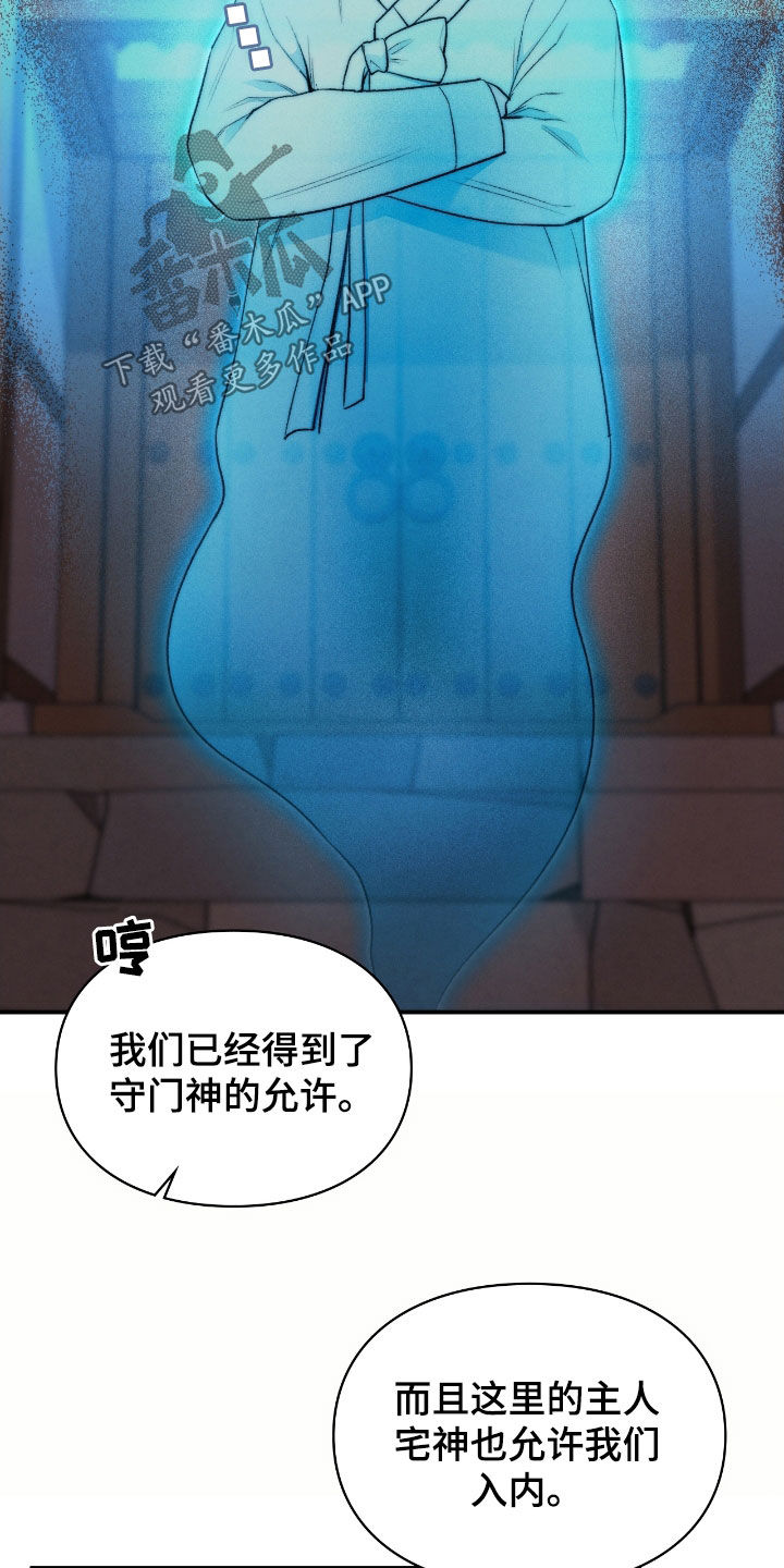 隔世情漫画,第27话3图