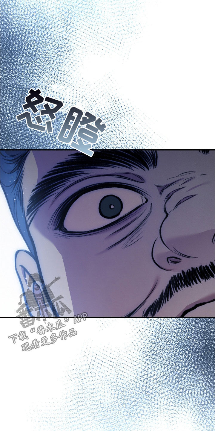 隔世契约漫画免费阅读漫画,第24话4图