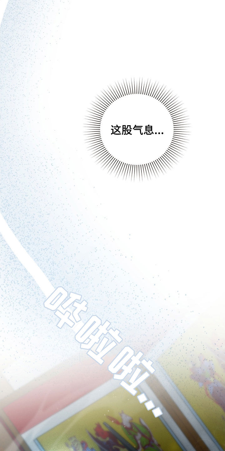 隔世情缘豆瓣漫画,第25话3图