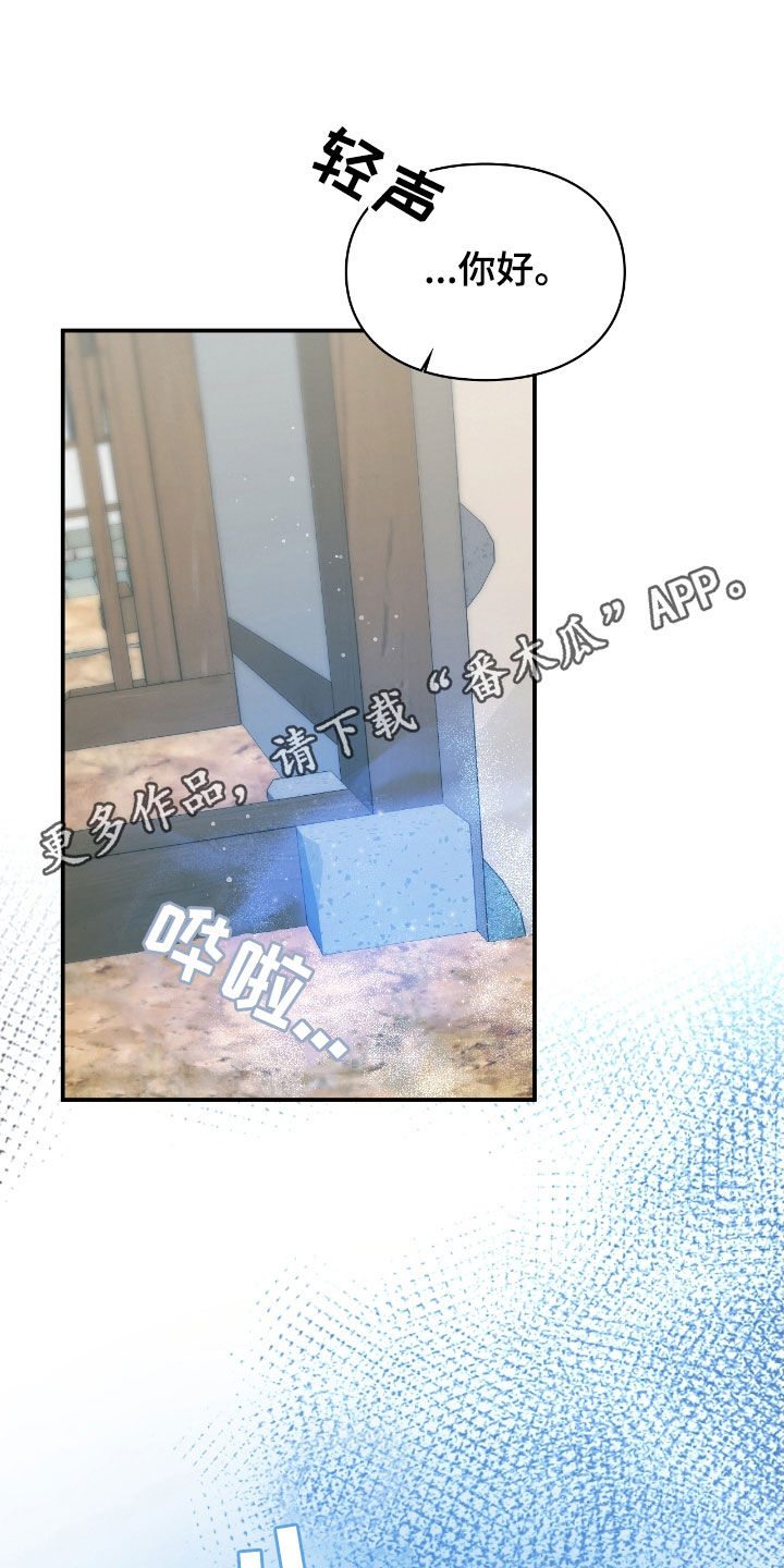 隔世契约漫画免费阅读漫画,第24话1图