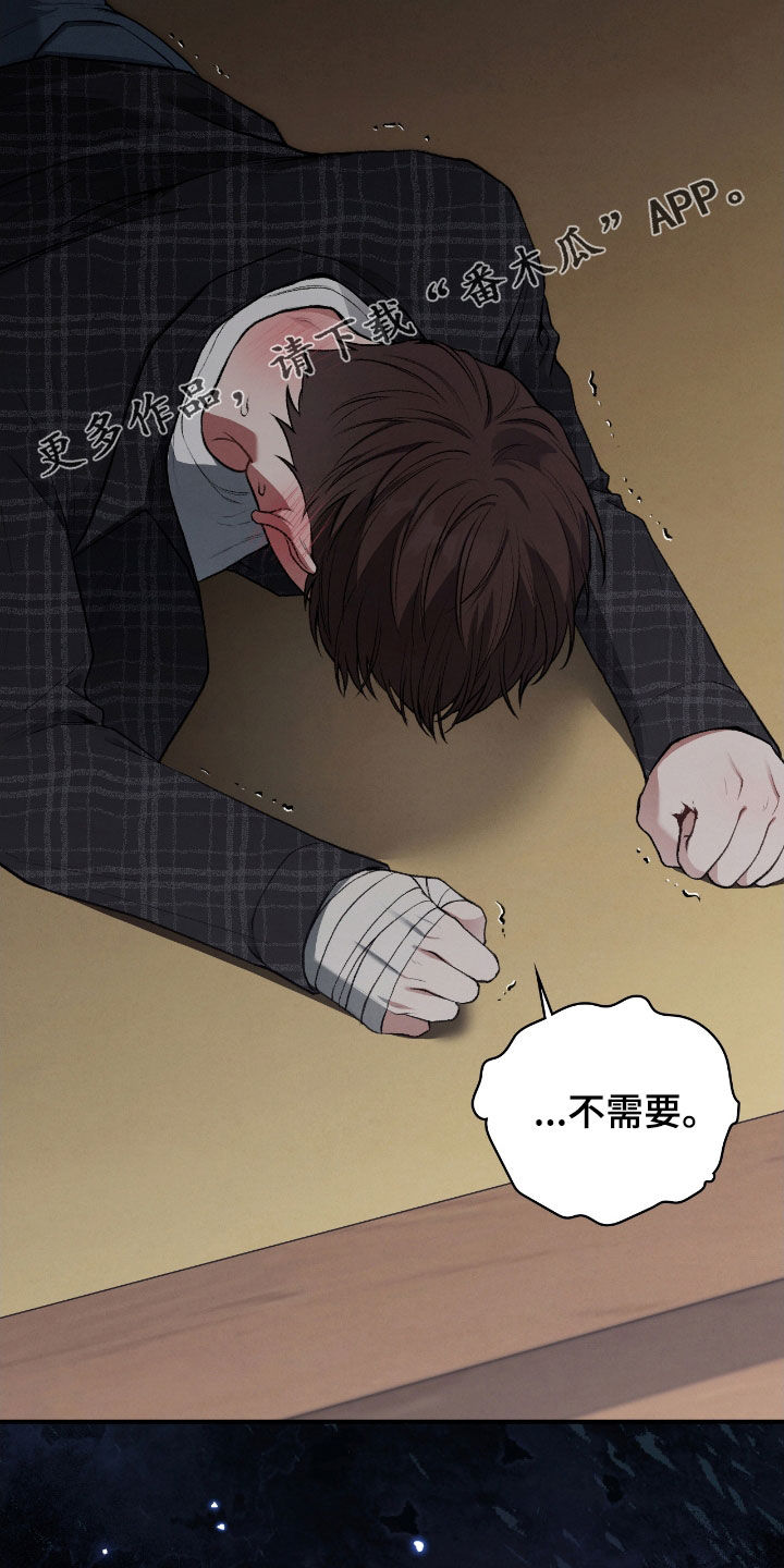 隔世娇宠漫画,第29话2图